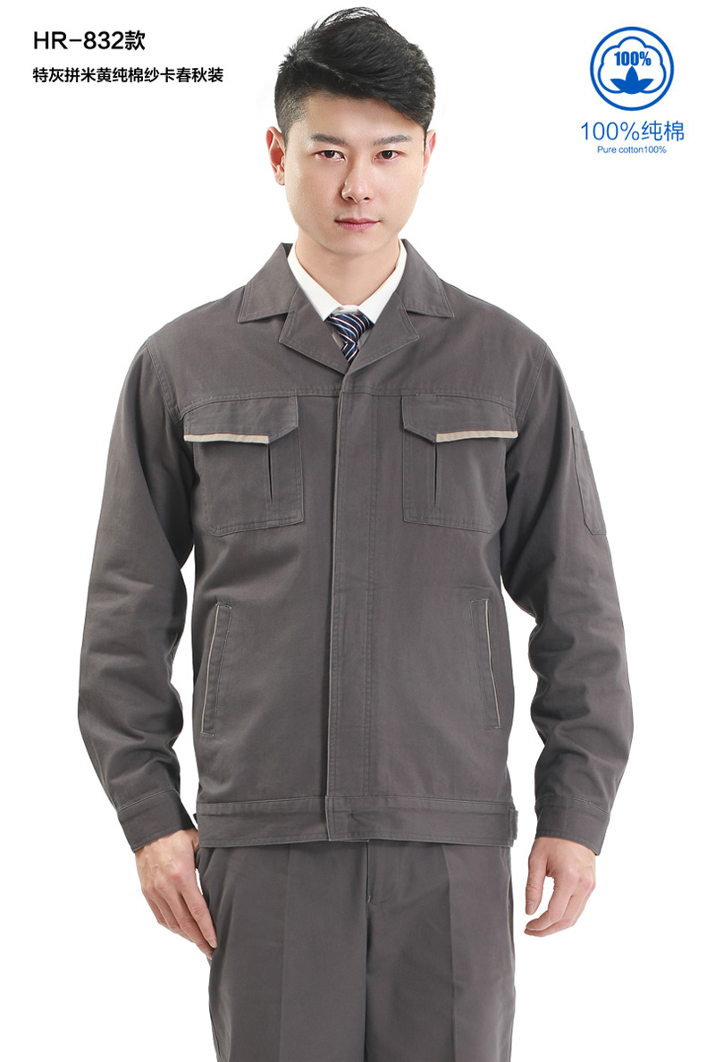 洪瑞 HR-832款純棉厚紗卡單層茄克套裝工作服 勞保服 工裝