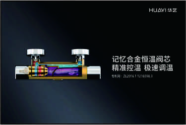 有顏又有質(zhì)！華藝這款恒溫大淋浴舒適度拉滿(mǎn)！